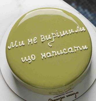 Не вирішили