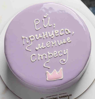 Меньше стресу