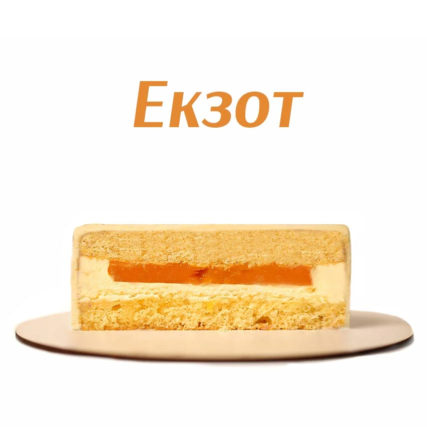 Екзот