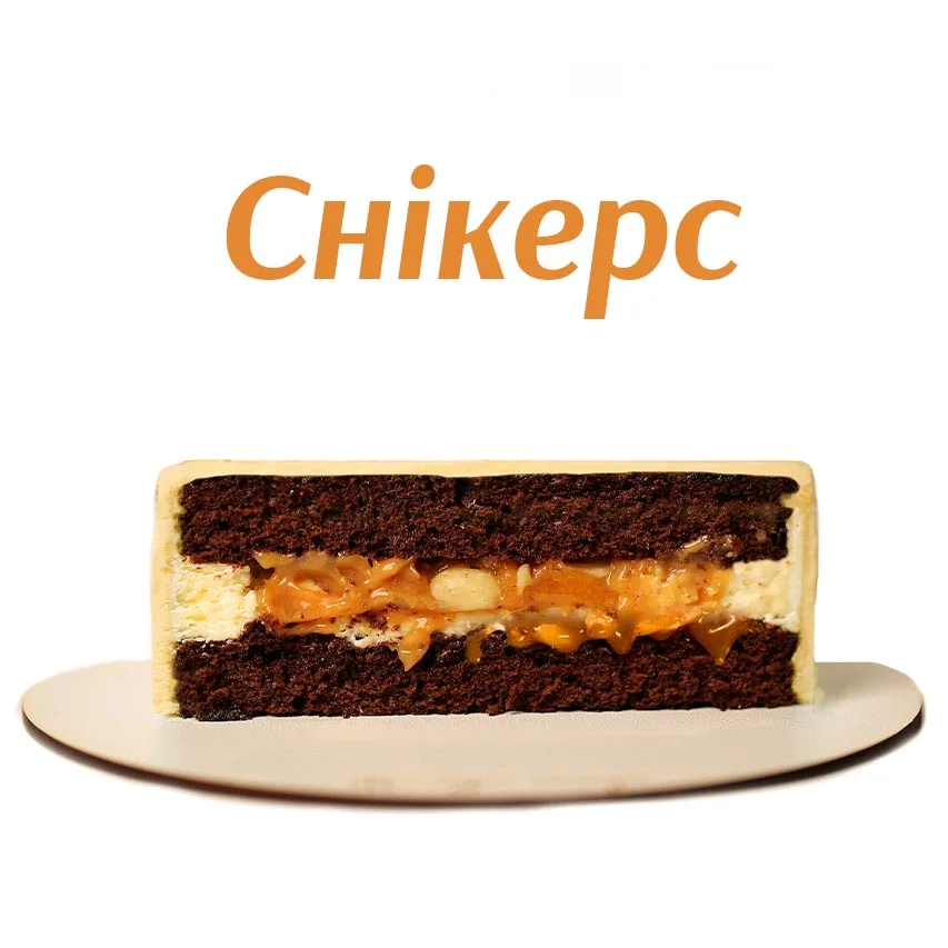 Снікерс