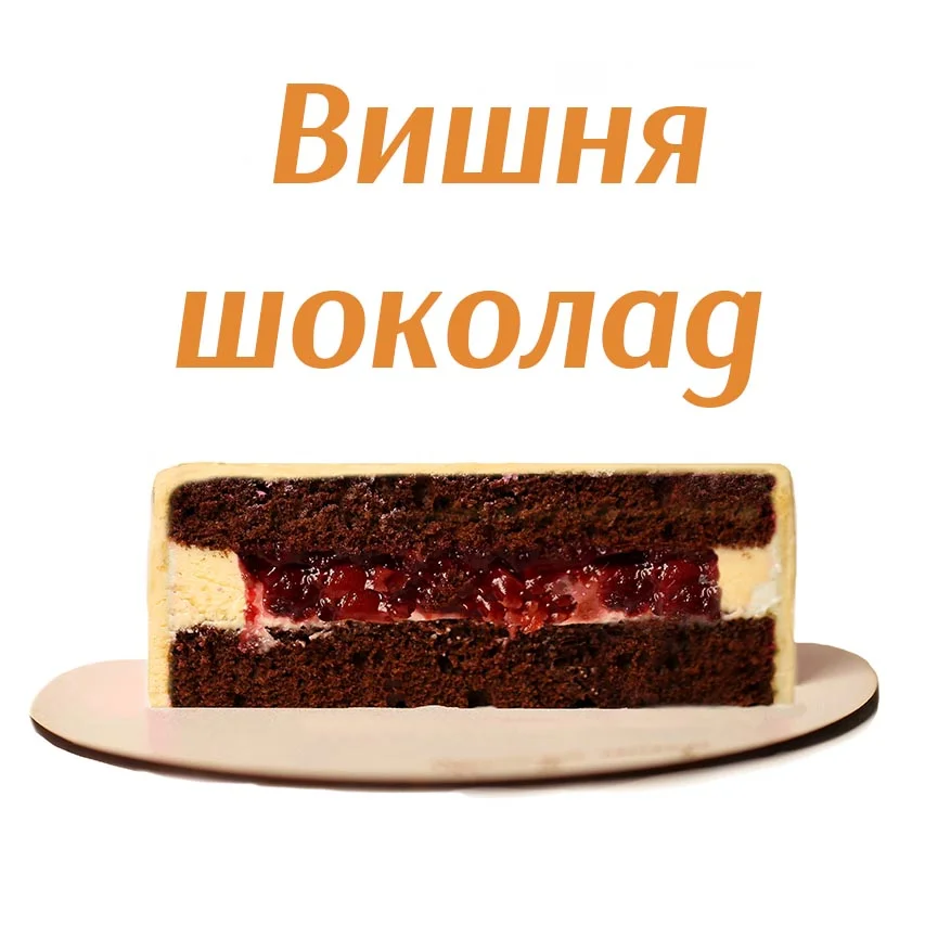 Вишня-шоколад бенто